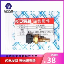 Original plant Starleopard new leopard MINI crosses king DK12 water temperature sensor sensing plug temperature sensor