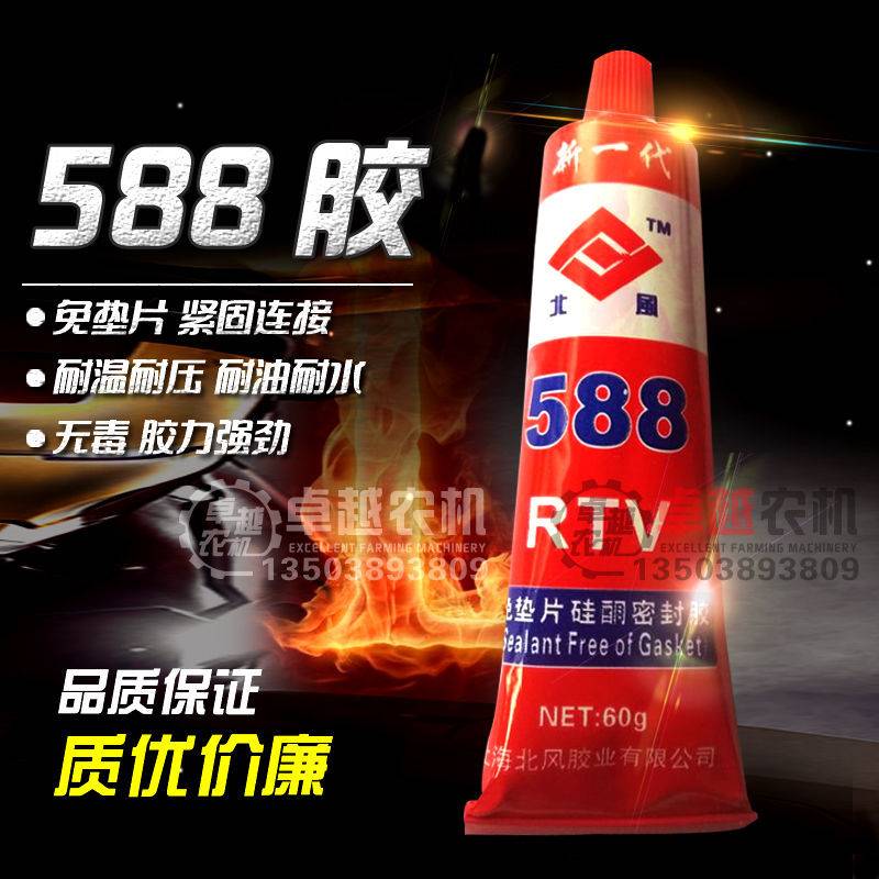 North Wind 588 sealant Sealant Free of silicone sealant High temperature resistant red rubber 60 gr Car repair with rubber northerly wind