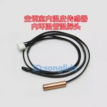 New Feiyang Air Conditioning Hanging Machine Temperature Sensors 1 1 5p Room Ring Warm Inner Coil Temperature Controlled Probe