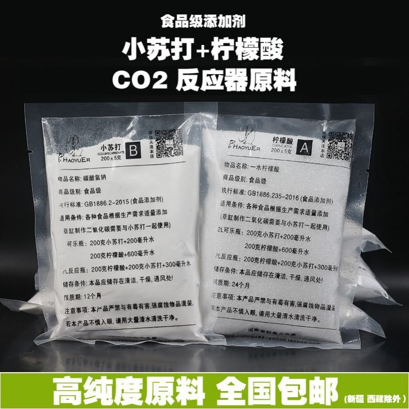Carbon dioxide generator small soda with homemade burst algae supplies diy aqua gas cylinders special citric acid mini c02