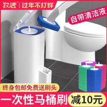 Disposable toilet brush set home no blind brush toilet toilet cleaning toilet artifact