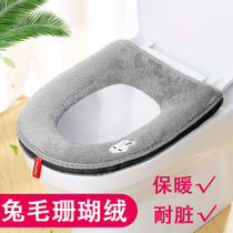 Thickened toilet seat cushion household Four Seasons waterproof toilet cushion plush cute toilet cover universal toilet zipper style