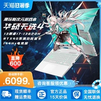 [Хит продаж] ASUS Tianxuan 4 Ryzen Edition/Tianxuan 6 Pro 4060 Black Wukong Ноутбук 13-го поколения Intel Core i9 Student Chicken Game Book Официальный флагман