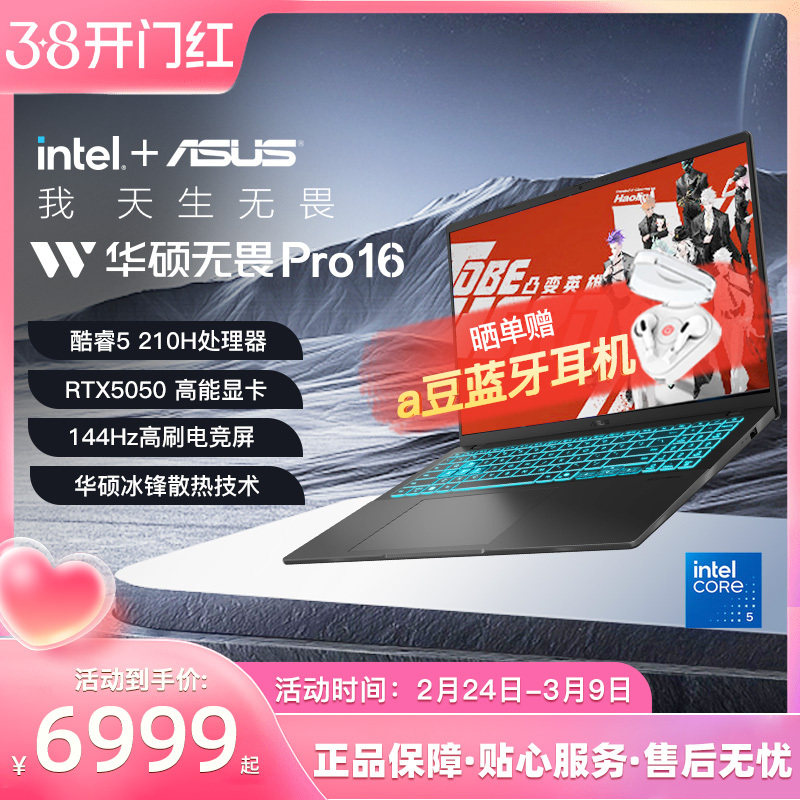 Asus Fearless Pro16 2025 2Nd Generation Core 5 210H Rtx5050 8g Independent Graphics Card, Long Battery Life, High-Performance Ai Business Office Thin and Light Laptop