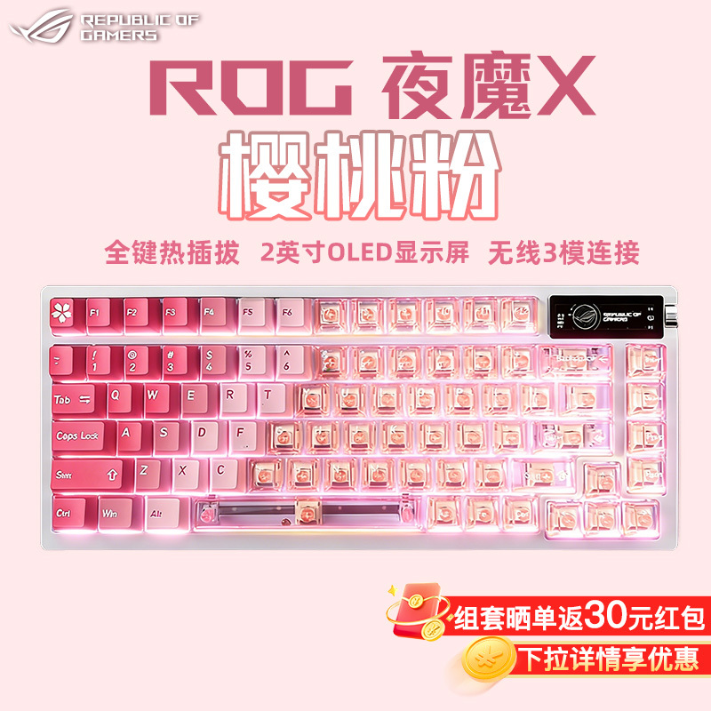 Rog Night Demon X Cherry Pink Night Demon Pink Sakura Pink Three-Mode Wireless Mechanical Keyboard Pink Realm Asus