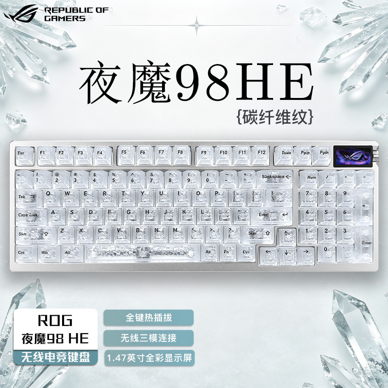 Rog Night Demon 98He - Carbon Fiber Texture Ice Carbon Magnetic Switch Keyboard, Three-Mode Full-Key Hot-Swappable, 8K Refresh Rate, Asus Rog Night Demon 98He - Carbon Fiber Texture Ice Carbon Magnetic Switch Keyboard, Three-Mode Full-Key Hot-Swappable, 8K Refresh Rate, Asus