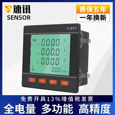 Full power measurement three-phase current, voltage, frequency, power, electrical energy, multi-function power instrument 485 intelligent harmonic