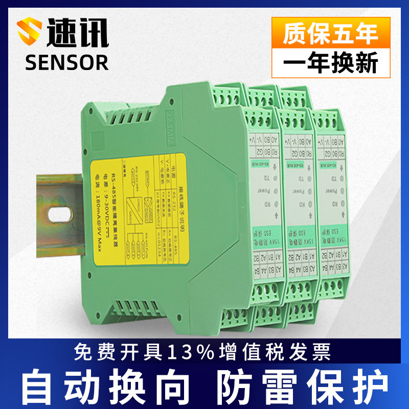 RS485 smart hub module repeater signal isolator one point four points two Input Output amplifier