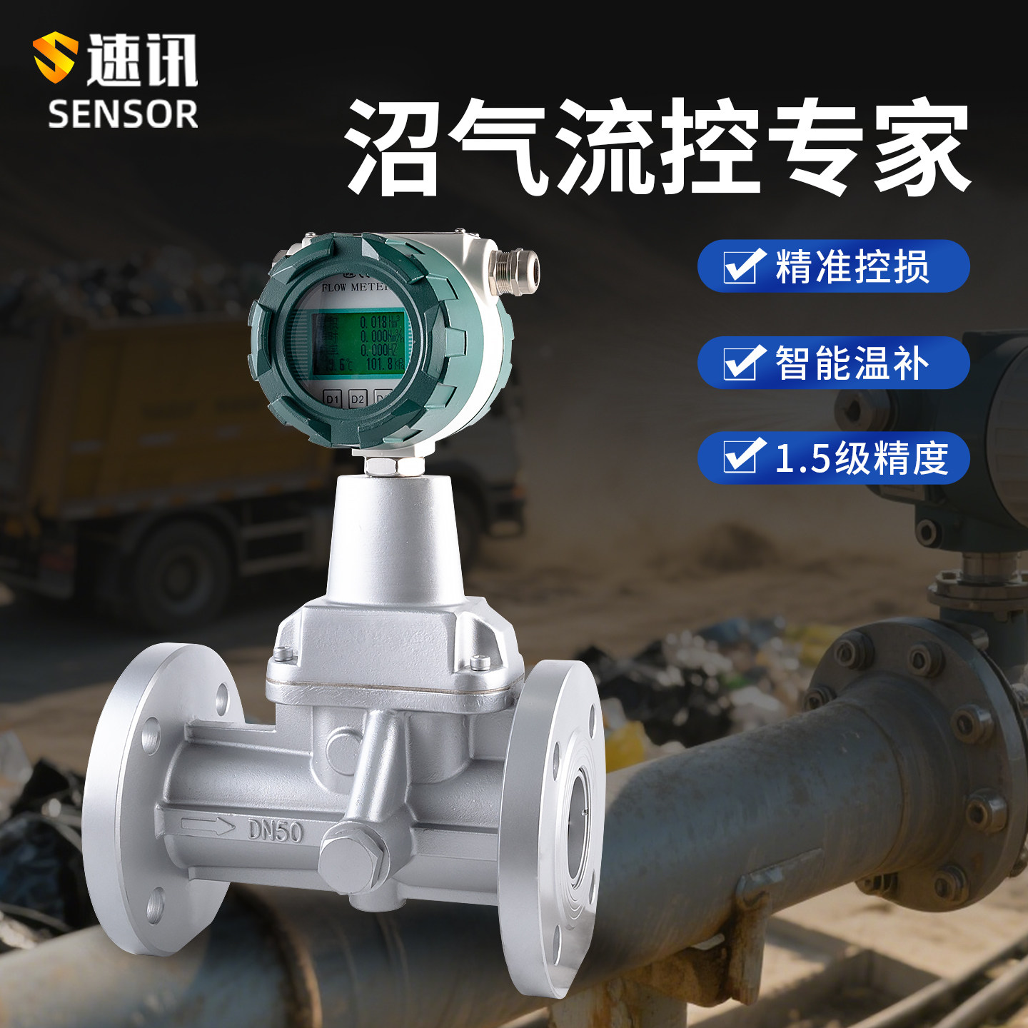 lux智能旋进漩涡流量计防爆流量计量表沼气池厌氧消化池专用