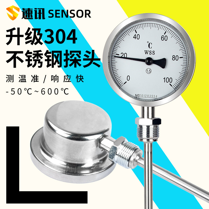 WSS411 401 bimetallic thermometer stainless steel belt remote transmission shock-resistant industrial boiler high temperature pipeline thermometer
