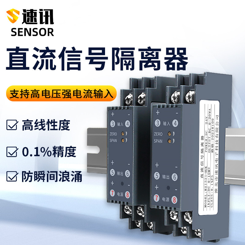 直流电流电压变送器信号隔离器5V正负10V75mV转换4-20mA分配模块