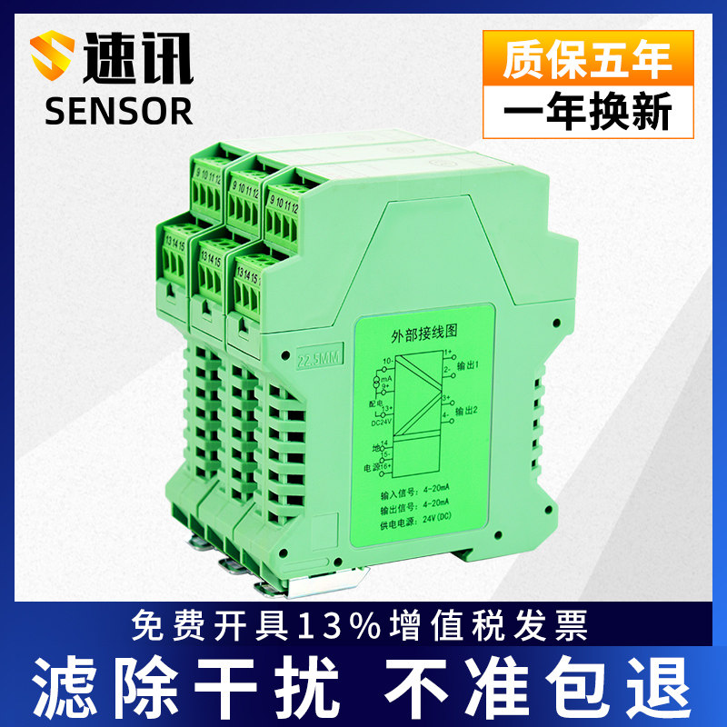 Active DC signal isolator one in two out 4-20mA distributor module 10V5 distributor passive transmission