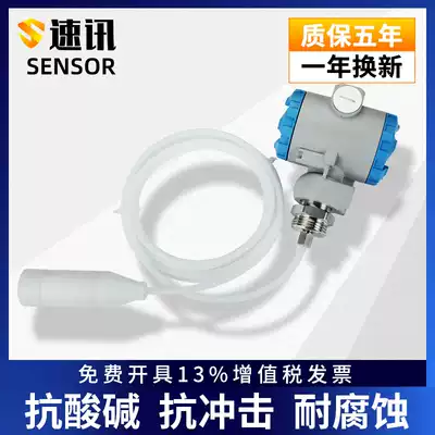 Corrosion-resistant input liquid level transmitter sensor 4-20mA PTFE anti-corrosion level gauge acid and alkali resistance and high temperature resistance