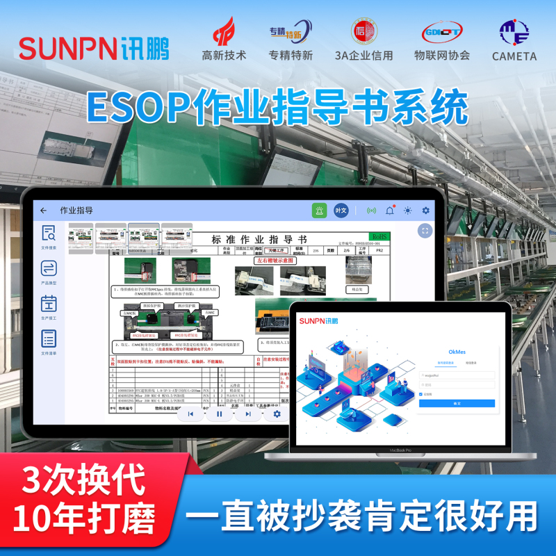 Xunpeng Esop Electronic Work Instruction System Software Production Workstation Display Screen Lcd Signage Terminal