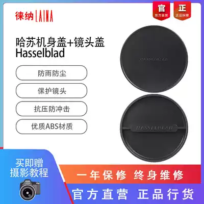 Hassa Brad 500 CF V H medium frame monocular lens back cover phase body cover