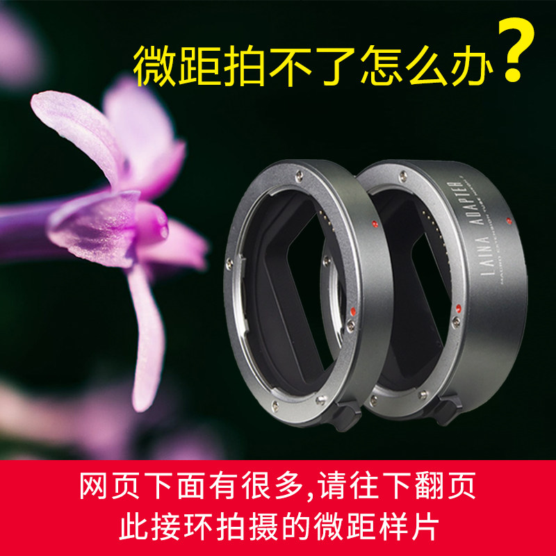 徕纳尼康Z近摄环2代：解锁微距摄影新视界，让你的镜头更加得心应手！-转接环-淘宝好物网
