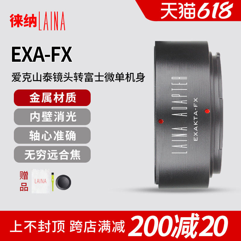 The Leena applies to the Eke Mountain TeEXAKTA EXA lens transfer FX Fuji FX XF micro-single eye camera switching ring