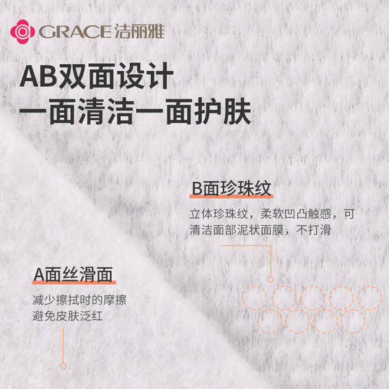 洁丽雅一次性洗脸巾洁面巾女加厚美容院洗面擦脸巾纸卷筒式家庭装