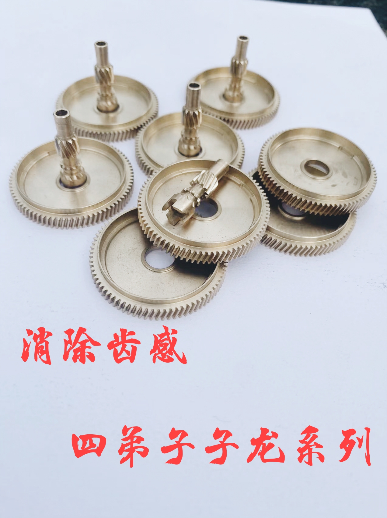 Four disciples cat praise size copper teeth repair and maintenance gear accessories imported SVATW