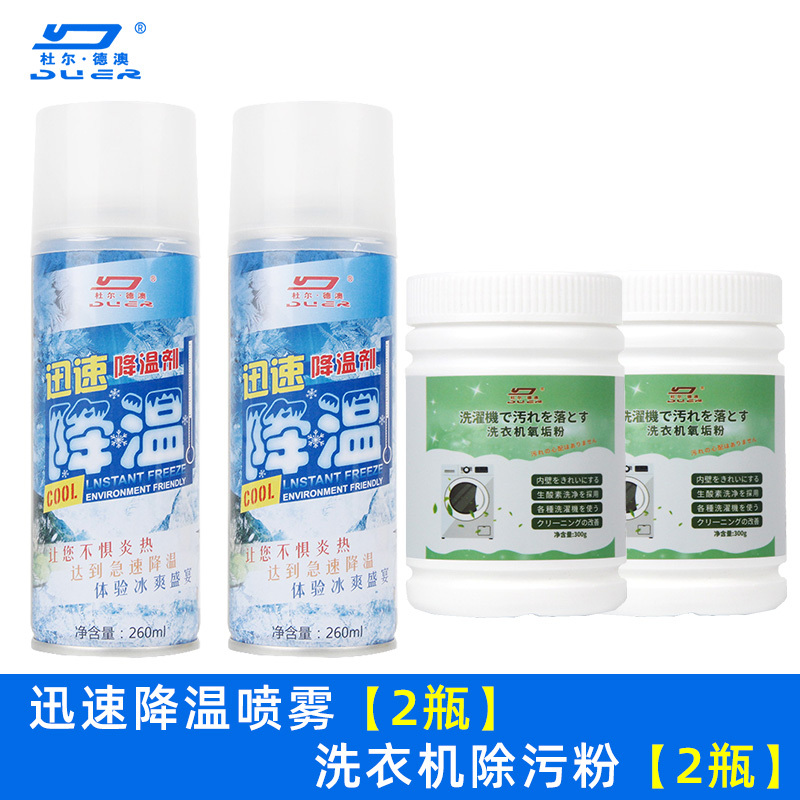 Cooling Spray for Summer Sports, Rapid Cooling, Air Freshener for Car Interior, Summer Cooling Gadget Cooling Spray for Summer Sports, Rapid Cooling, Air Freshener for Car Interior, Summer Cooling Gadget