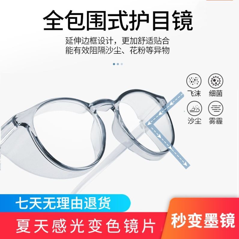 Anti-allergy goggle anti-foam flat light windproof sand polished labor anti-splash female anti-fog goggle dust-proof