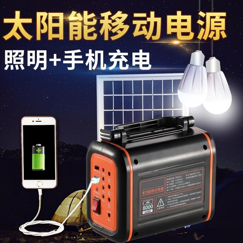 Large-capacity battery charge and power outdoor mobile power supply mobile power supply solar light emergency emergency