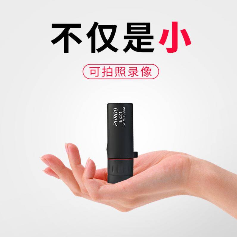 High Times Ultra Clear Telescope Mini Cell Phone Single Cylinder Small HD Night Vision Type Portable Human Concert Pocket