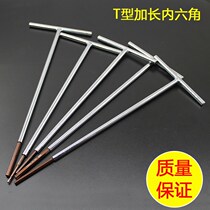 T Type Plum Blossom Inner Hexagon Spoon Inner Hexagon Screwdriver Special Length Inner Hexagon Wrench Slop Type Inner Hexagon Six Sedges