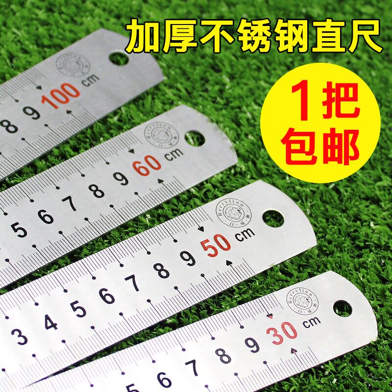 Steel sheet size 1 m thickened stainless steel ruler 15 30 50cm cm ruler 1 m 5 steel ruler 2 m steel ruler