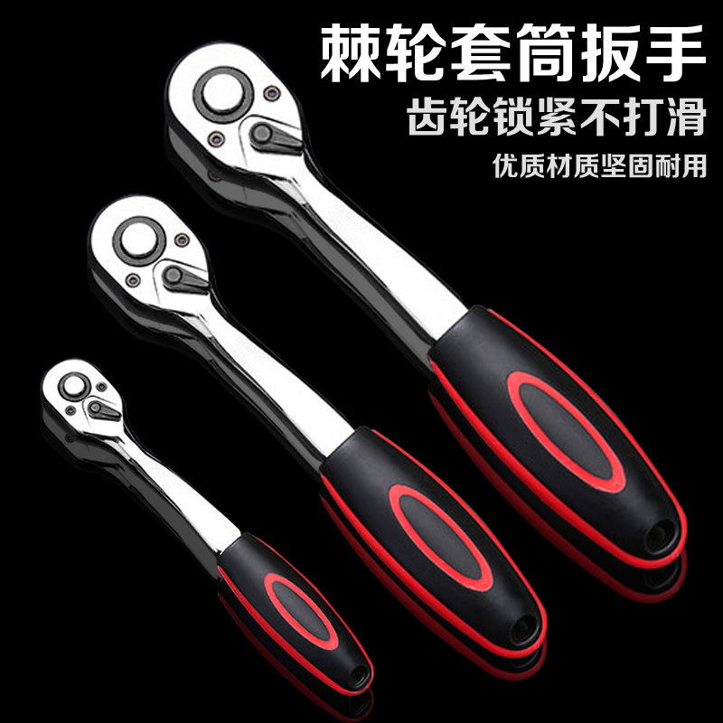 Quick ratchet removal socket auto repair tool Dafei 1 4-inch socket wrench in the fly 24-tooth 72-tooth wrench fast universal wrench