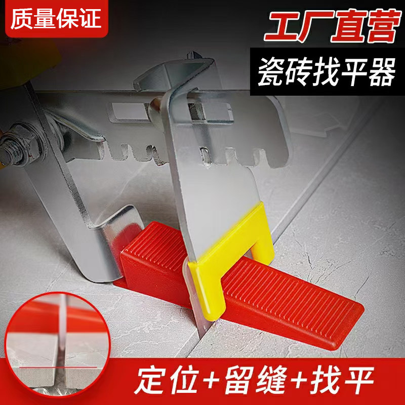 Tile Find a flat tile Tile Levelling Tool levelling instrument Finder Cross Positioner for a disposable flat clip