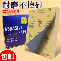Eagle brand sandpaper car Wall play polishing ultra-fine woodworking water mill dry grinding cloth sandpaper 2000 mesh emery cloth