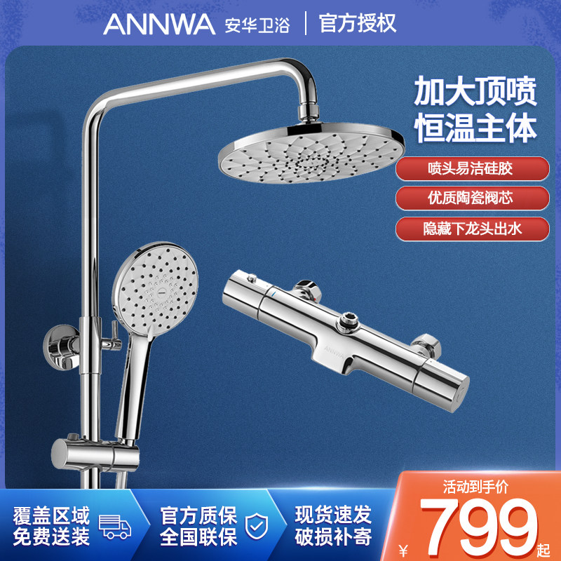 Anwar thermostatic shower household wall lifting nozzle black all copper thermostatic shower kit N3S960