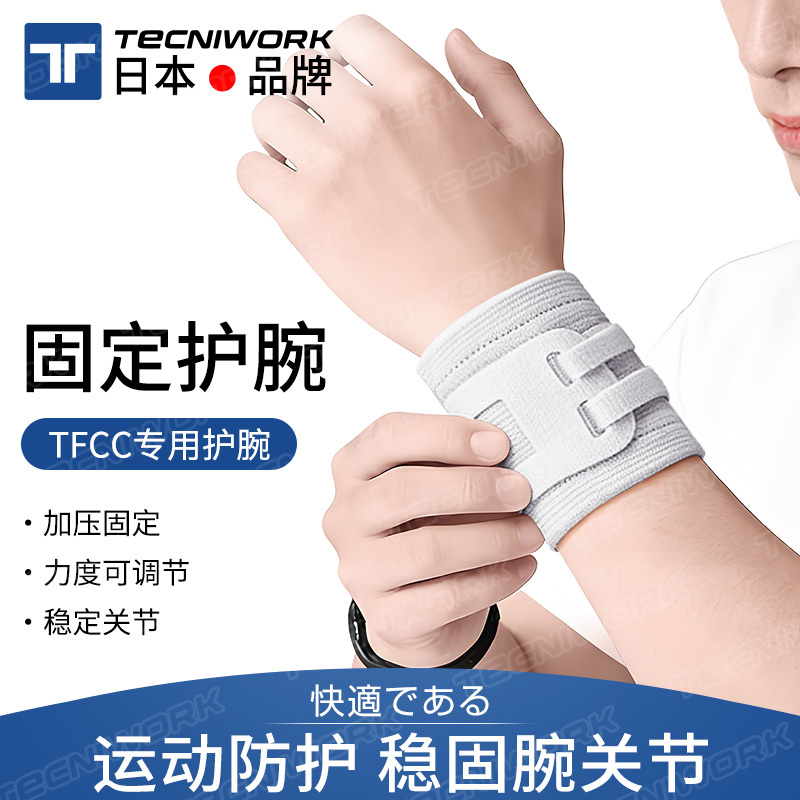Japanese Wrist Brace for Tfcc Injury, Specialized Wrist Support for Sprains, Wristband for Tennis and Badminton, Professional Sports Rehabilitation Compression Japanese Wrist Brace for Tfcc Injury, Specialized Wrist Support for Sprains, Wristband for Tennis and Badminton, Professional Sports Rehabilitation Compression