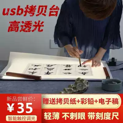 Transparent household background projection pad light and shadow led painting a4 transparent writing board led light 60 Copy table copy
