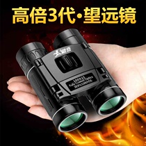 Focus on the new ultra-high-definition viewing glasses ordinary clairvoyance high-power outdoor eyepiece blue film telescope binocular science