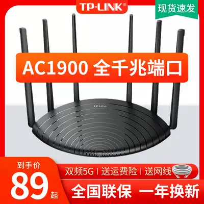 TP-LINK wireless router Home high-speed wifi through the wall 1900M dual-band 5G Gigabit port WDR7661