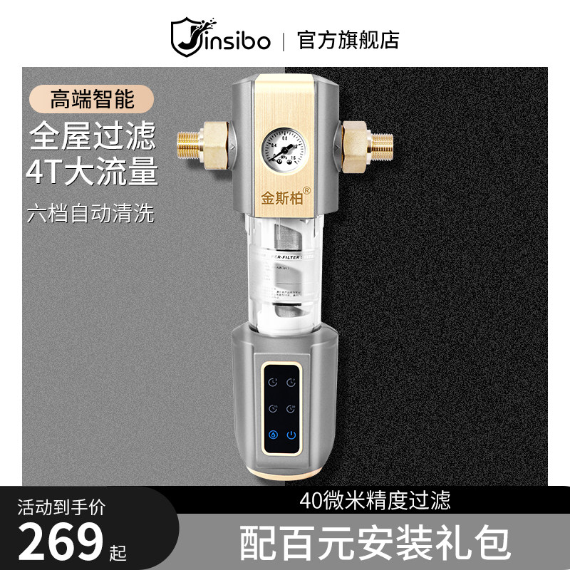 Kingsbo intelligent high-end automatic pre-filter household recoil cleaning top ten brands of whole house tap water