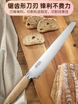 Bread Knife Section Bag Special Knife Spitting Knife Saw Tooth Knife Fa Stick Sliced Knife Baking Cake Household Fruit