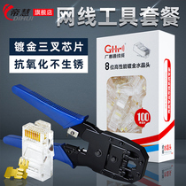  Network cable crystal head multi-function crimping network cable pliers set Super six type 6 sheath tool cable tester shielding connector