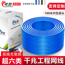 Pure copper gigabit super six network cable household 300 meters engineering home improvement oxygen-free copper double shielded computer broadband network