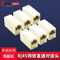 Network cable docking head rj45 network computer straight-through head interface connector conversion fast gigabit crystal head extension