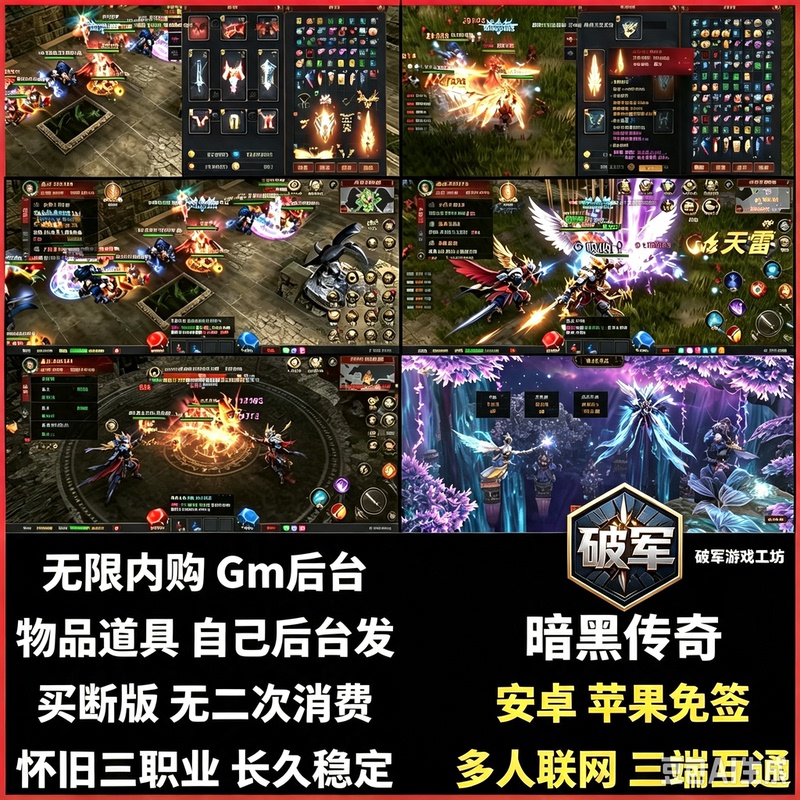 Miracle Archangel Mobile Game with Unlimited In-Game Purchases, Gm Nostalgic Three-Class Archangel Game for Android and Ios