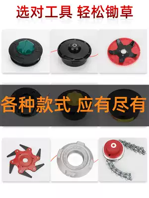 Lawn mower grass head weeding rope universal brush cutter wire chain straw rope head free of disassembly rope wear-resistant