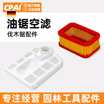 52 58 chainsaw air filter element Air filter element Paper air filter element Logging saw gasoline saw air filter element CPAI garden chainsaw accessories