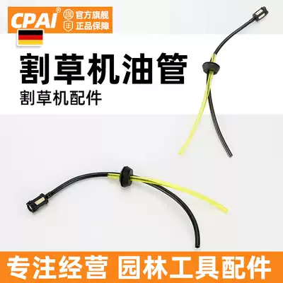 Lawn mower oil filter four-stroke fuel tank oil pipe assembly
