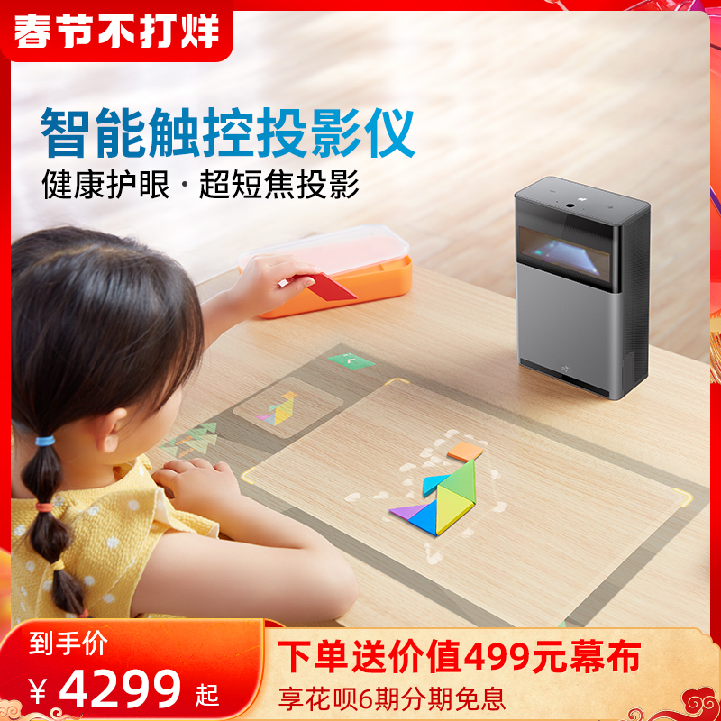 hachi Hatch light screen m1 touch projector home children's eye protection smart short throw projector small mini learning home theater bedroom projection wall HD touch screen mobile phone all in one