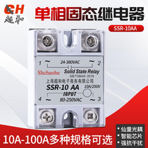 AA AA-H single-phase solid-state relay AC control AC SSR-40AA10AA-100AA 480V thermal pin