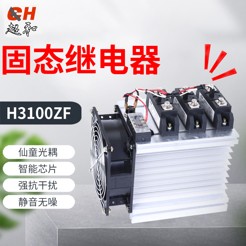 Ultra and industrial grade solid state relay set HZ3120 3150ZF industrial module 3 phase machine 120A150A