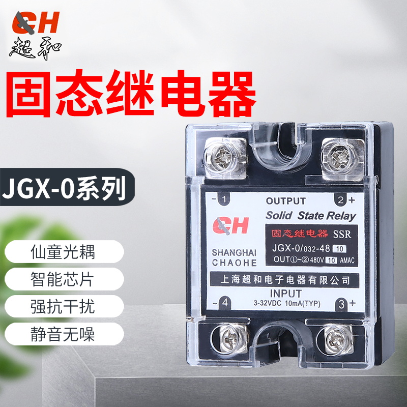 Single-phase solid-state relay JGX-0 032-48 100a 100a Small 380V DC Control AC 220V